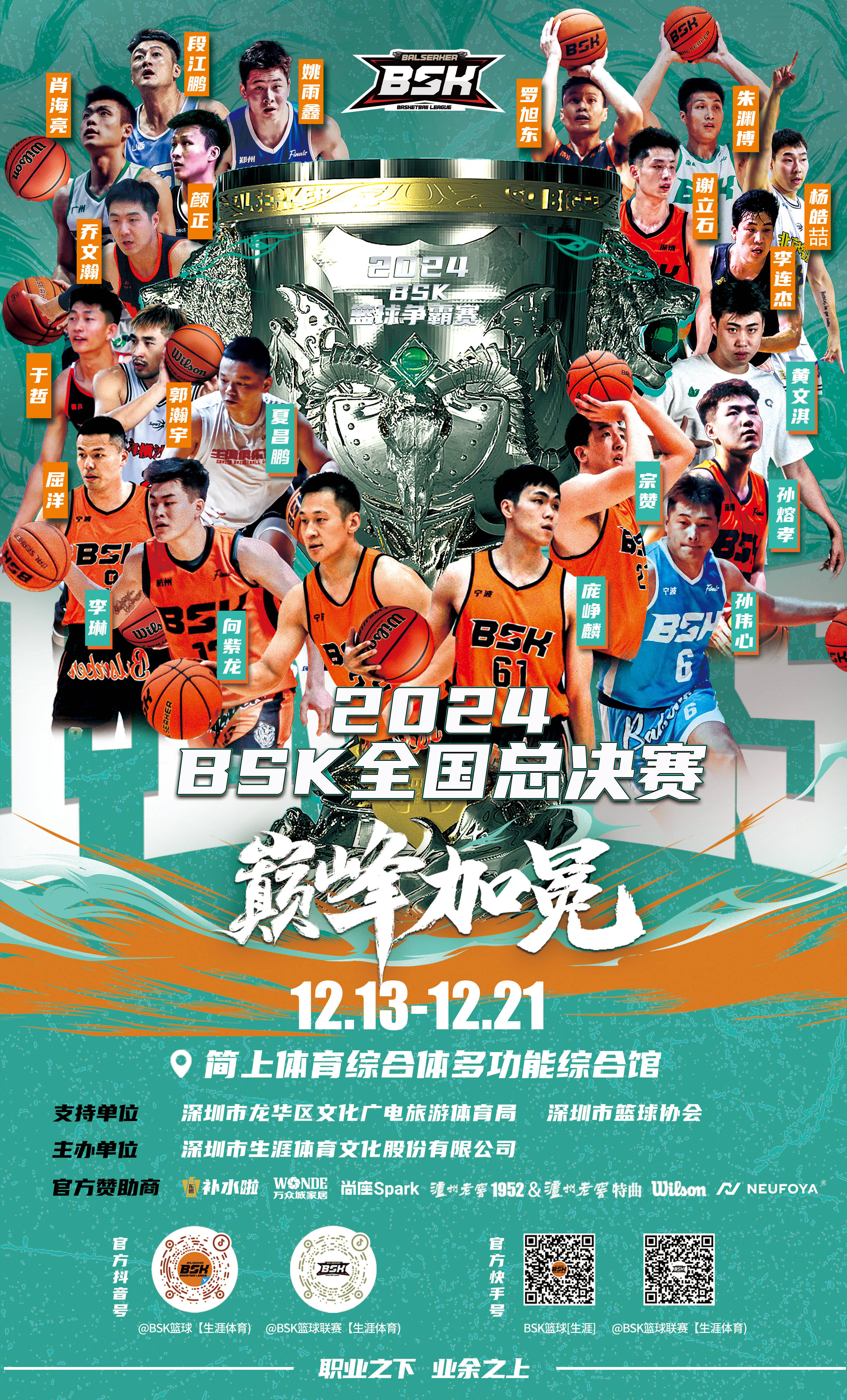 关于聚焦胜负之争，强队对决激起球迷看点无限的信息