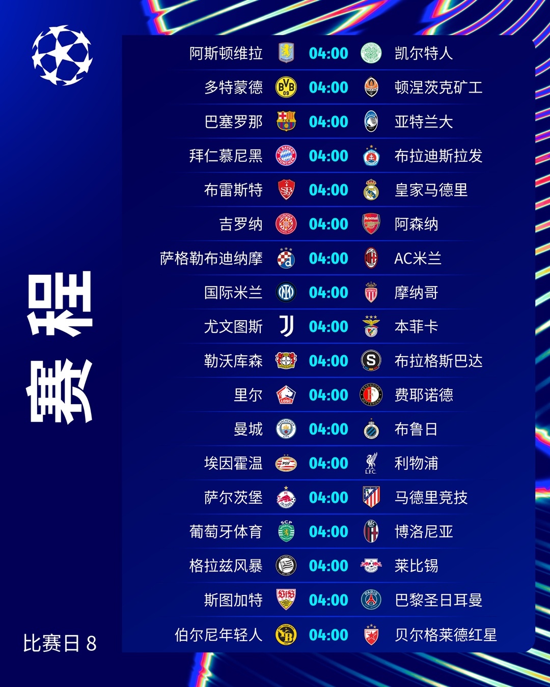 开云体育官网-欧预赛胜负看点：谁能逆袭问鼎