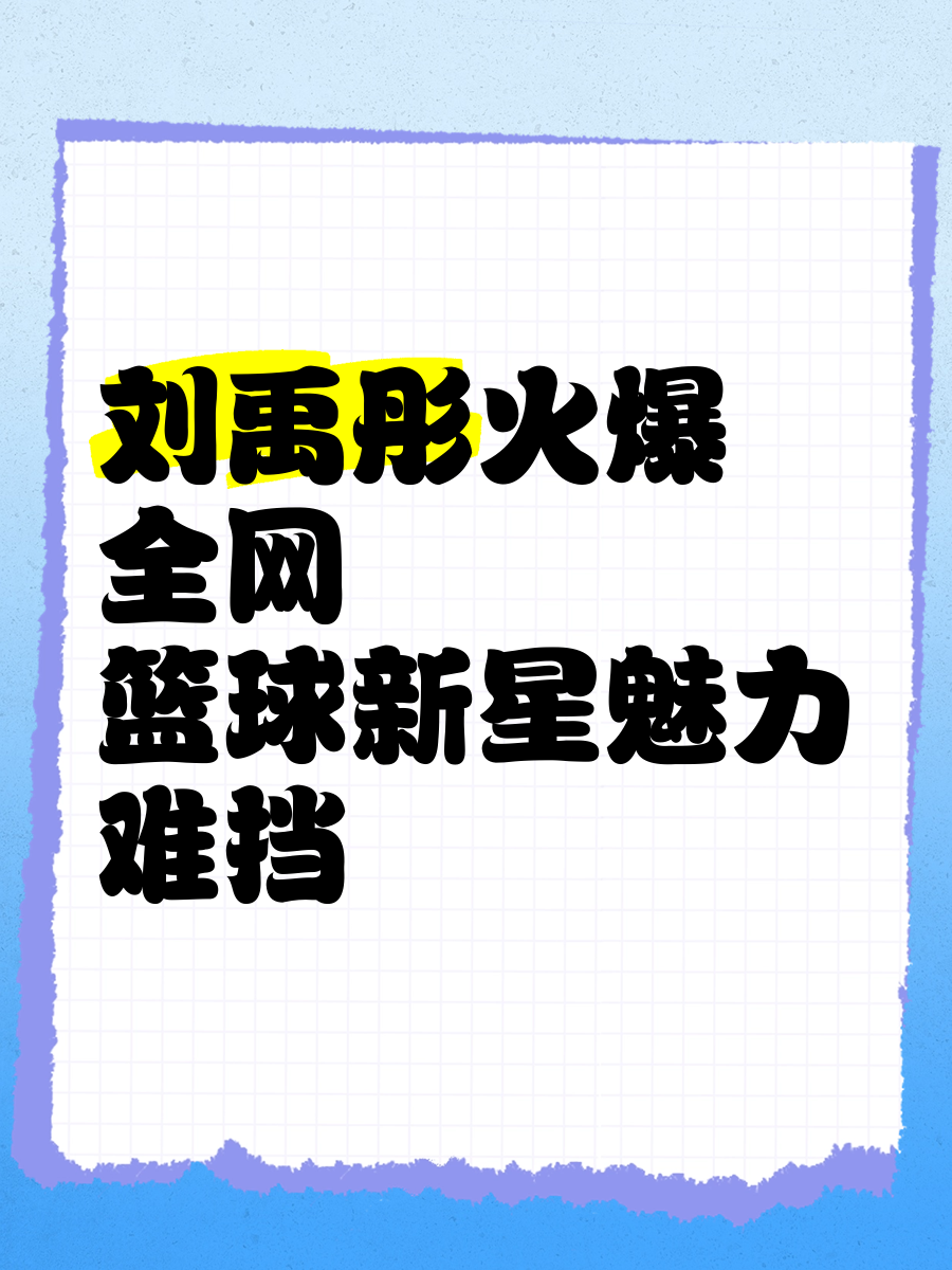 开云体育官网-热门话题大讨论，球迷狂热关注