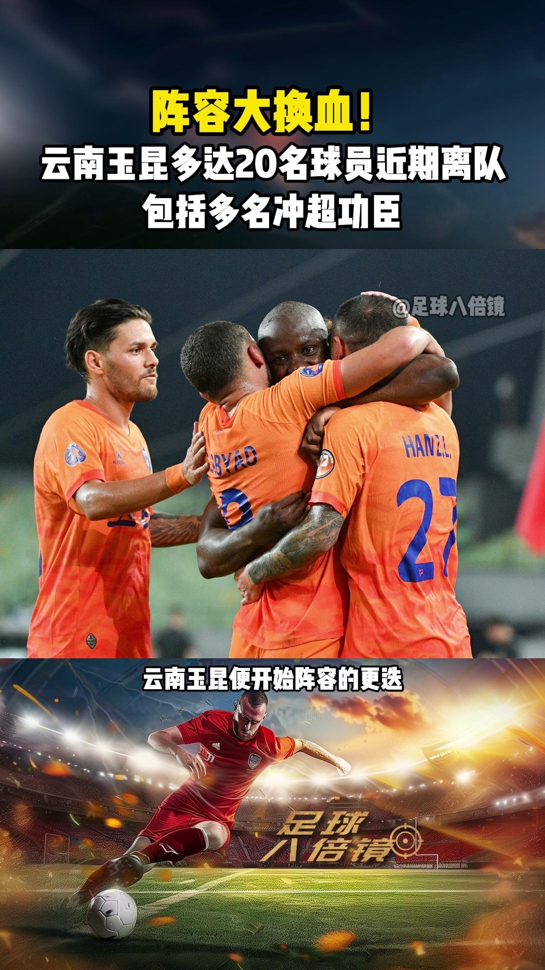 云南队备战积极，团队协作默契的简单介绍