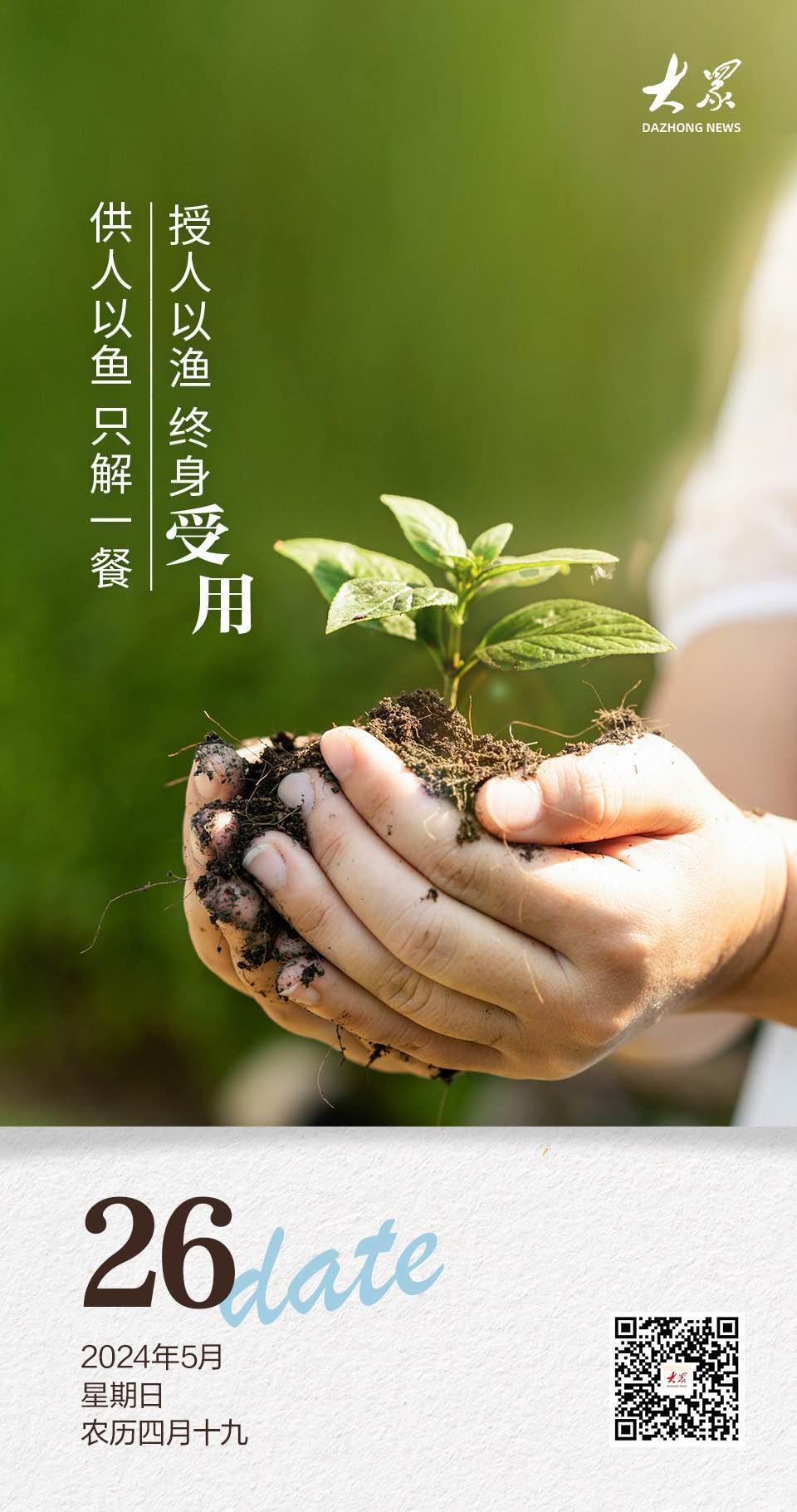 开云体育平台-试探：授人以鱼不如授人以渔，谁将实现逆袭？的简单介绍
