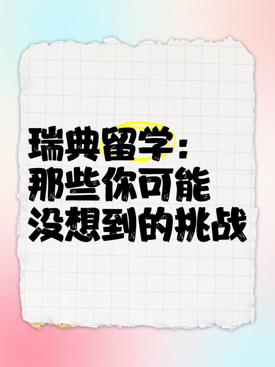 开云体育官网-欧棋赛前瞻：瑞典挑战法国，谁能笑到最后