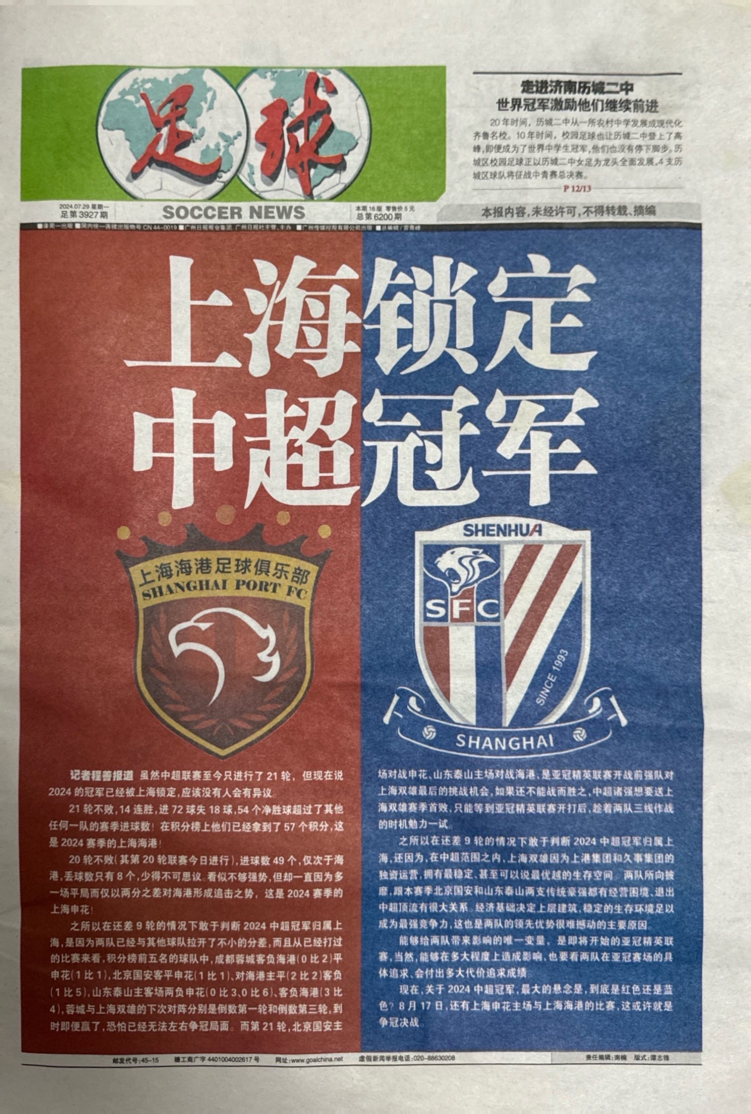 开云体育中国官方网站-上海上港在客场不敌河北华夏幸福，遭遇颓势的简单介绍