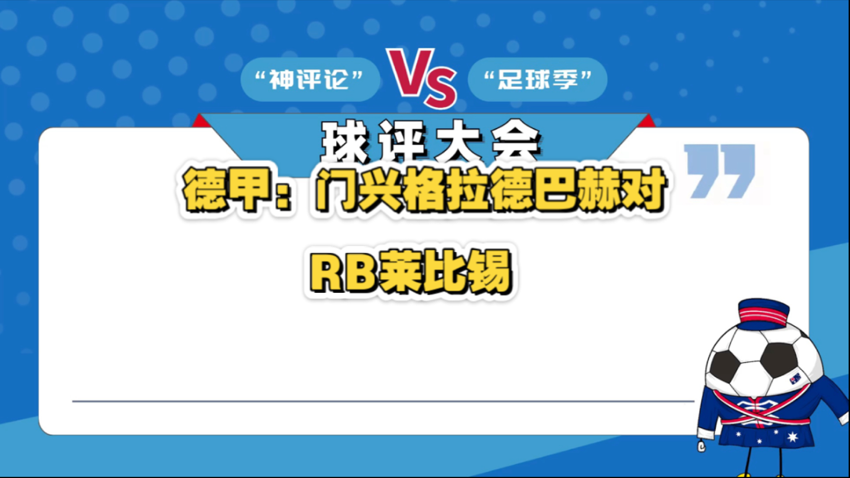 开云体育官网app-RB莱比锡险胜对手，稳住前四席位