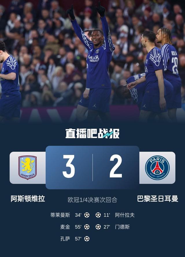 阿贾克斯击败巴塞罗那，小组领先晋级