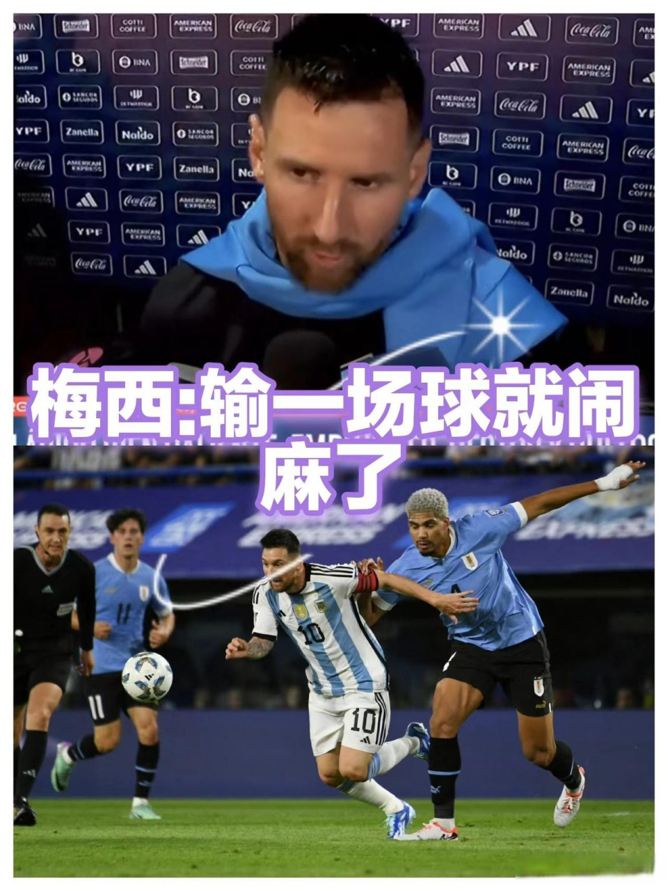 世界杯预选赛进行中，梅西领军阿根廷备战